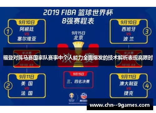 福登对阵马赛国家队赛事中个人能力全面爆发的技术解析表现亮眼时 福登对阵马赛国家队赛事中个人能力全面爆发的技术解析表现亮眼时